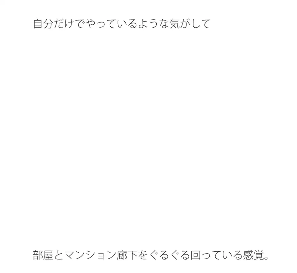 [サマールンルン]前の廊下をぐるぐる回っているので・・・・