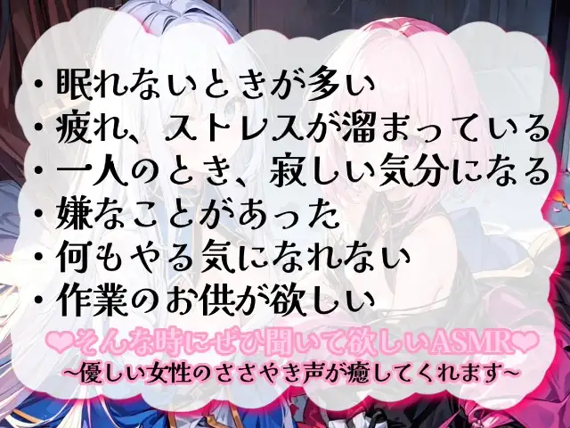 [無色音色]【睡眠導入】囁き声が“音”として伝わる快感!耳から脳へ浸透していくオノマトペ式ASMR!《CV:天使癒音&小桜内ひな》【Whisper×Whisper 2024/4/23 version】