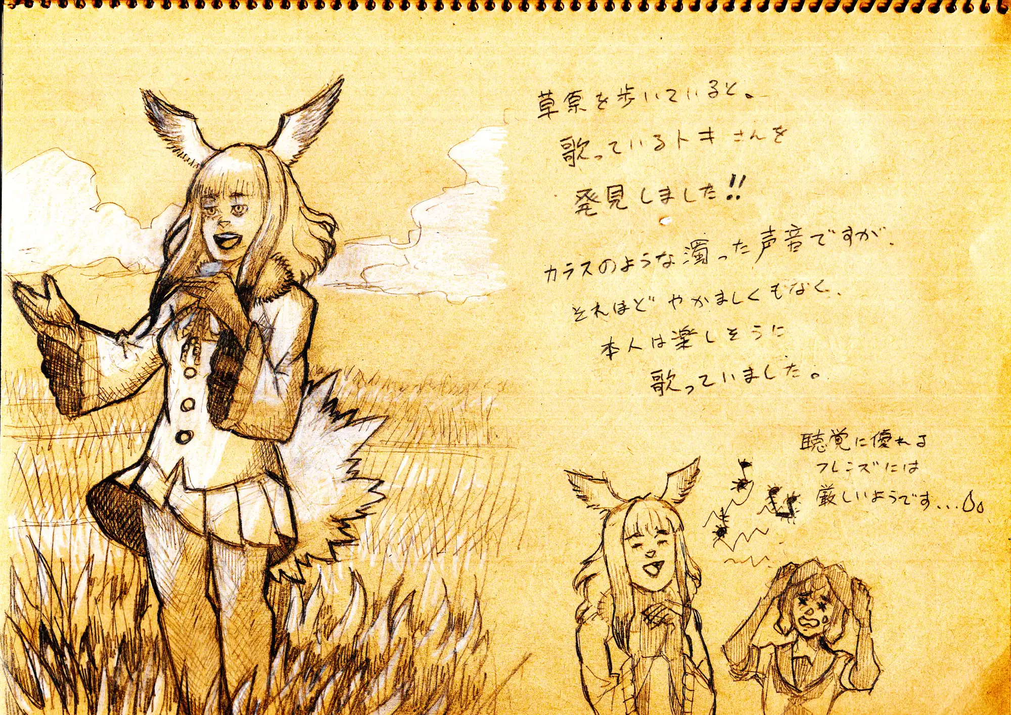 [ハガネのお絵描き!]フレンズ生態調査報告書