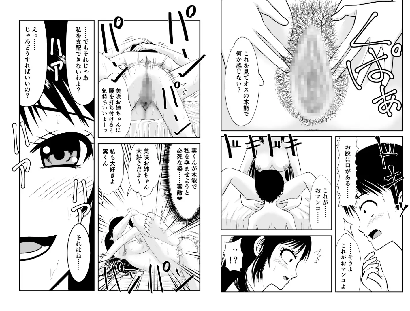 [おまなぱ隊長～おねショタ同盟～]お隣の処女お姉ちゃんとボク