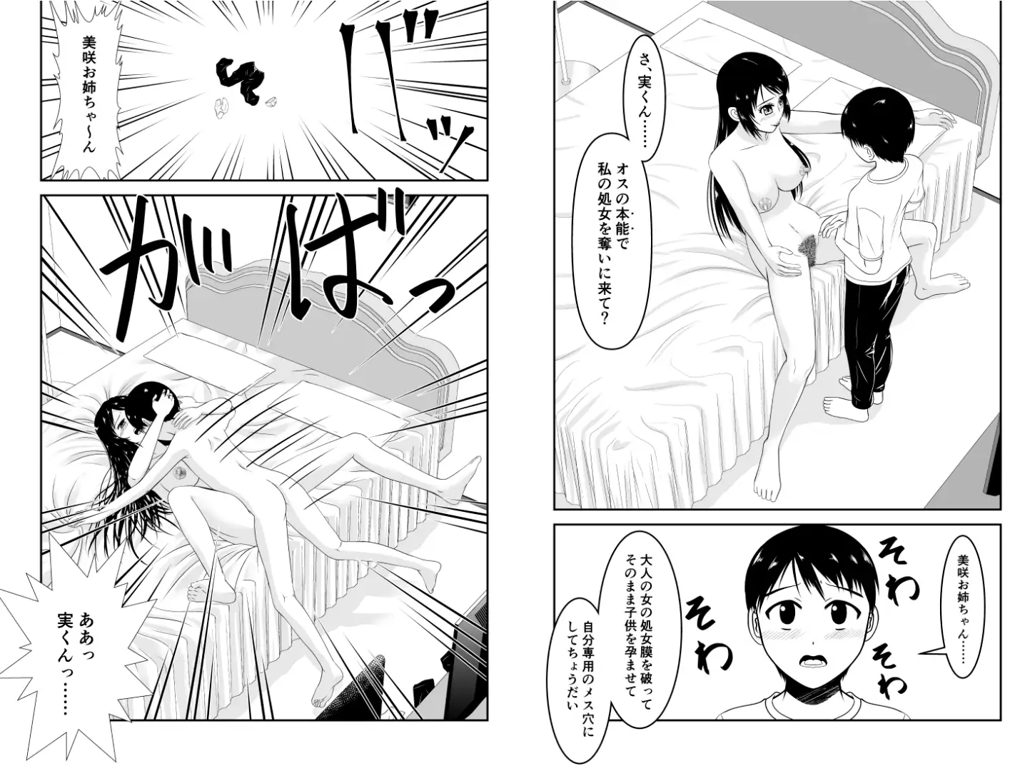 [おまなぱ隊長～おねショタ同盟～]お隣の処女お姉ちゃんとボク