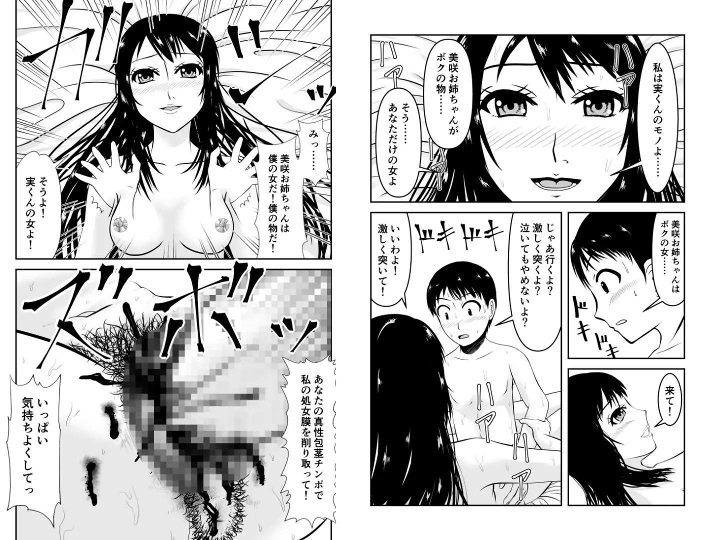 [おまなぱ隊長～おねショタ同盟～]お隣の処女お姉ちゃんとボク