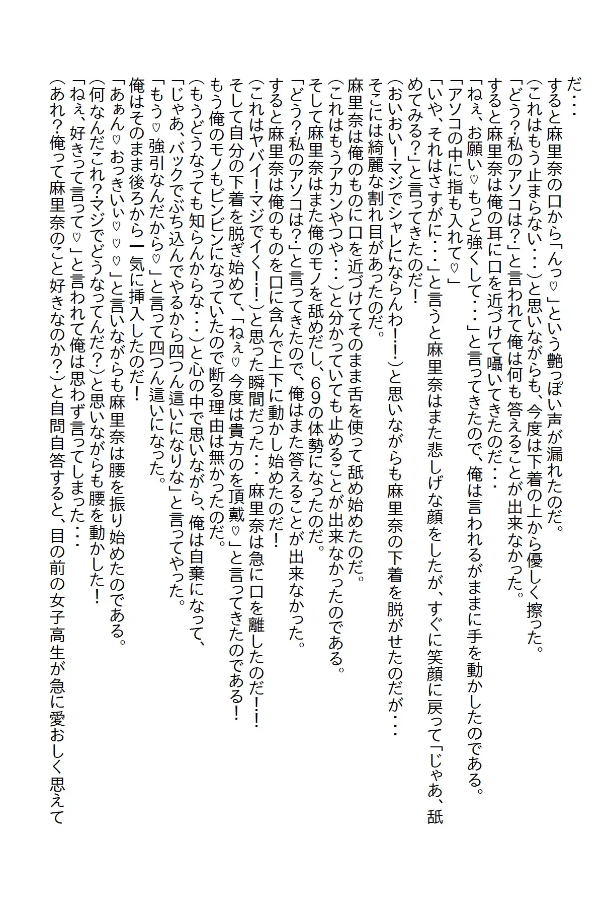 [さのぞう]ブラック企業の帰り道で昔の教え子に会ってしまい、懐かれてパンチラ攻撃を受けてしまった