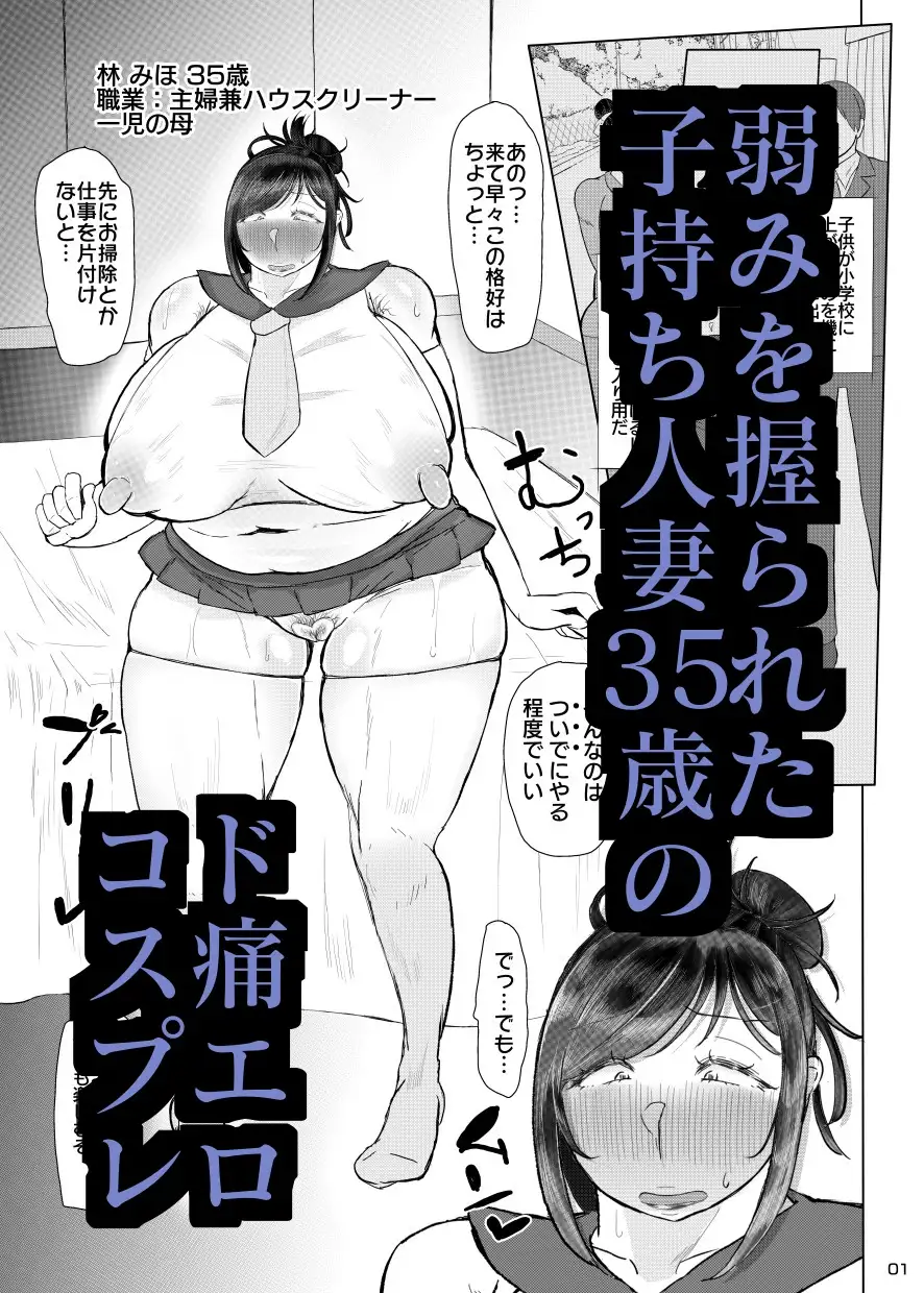 [KANI the WORLD]ケツ毛妻30代のエロコス搾乳アナルゼリー排泄本