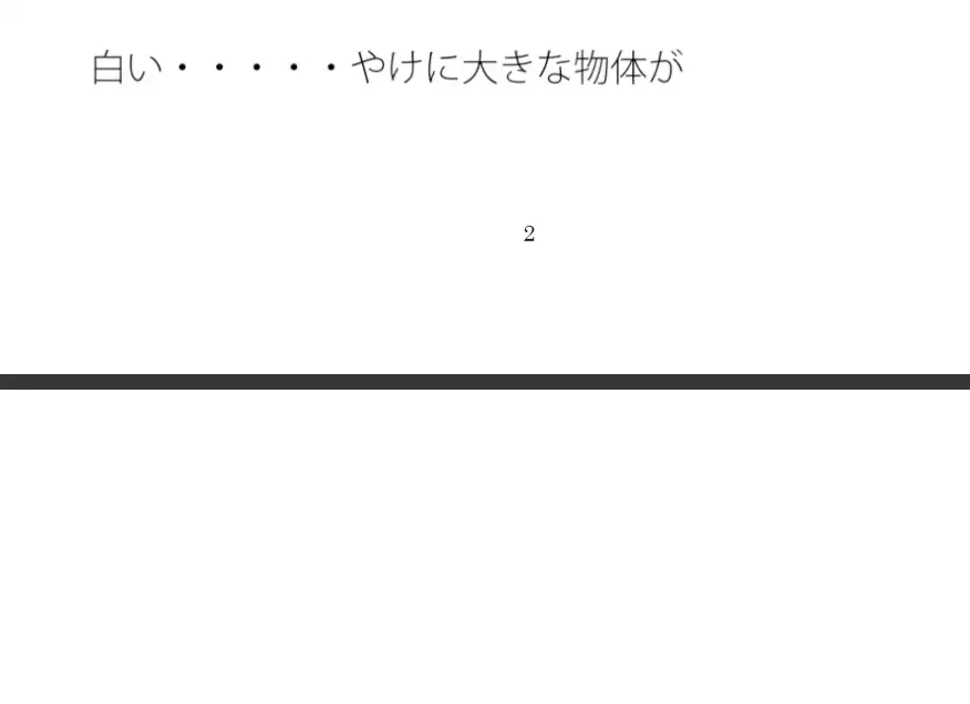 [サマールンルン]それが何かを決して考えてはいけない