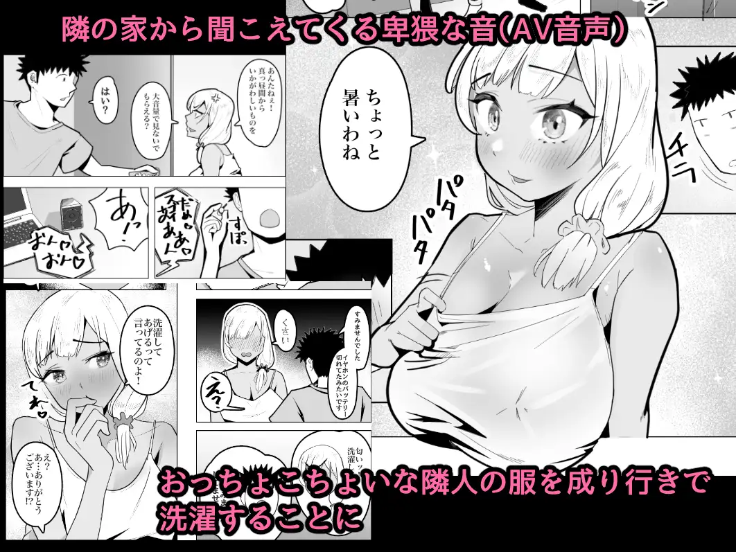 [枕木ざぶとん]ギャルママがお隣さんの性欲を鎮める話