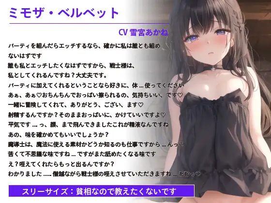 [巨乳大好き屋]魔法少女のキツキツ処女まんこに無許可で種付けしたら怒られなかったのでオナホ扱いすることにした話【抱き枕推奨/ファンタジー/中出し】