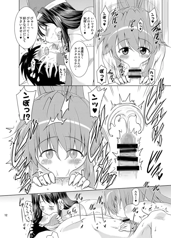 [瞬間最大風速]子づくり乙女+α総集編