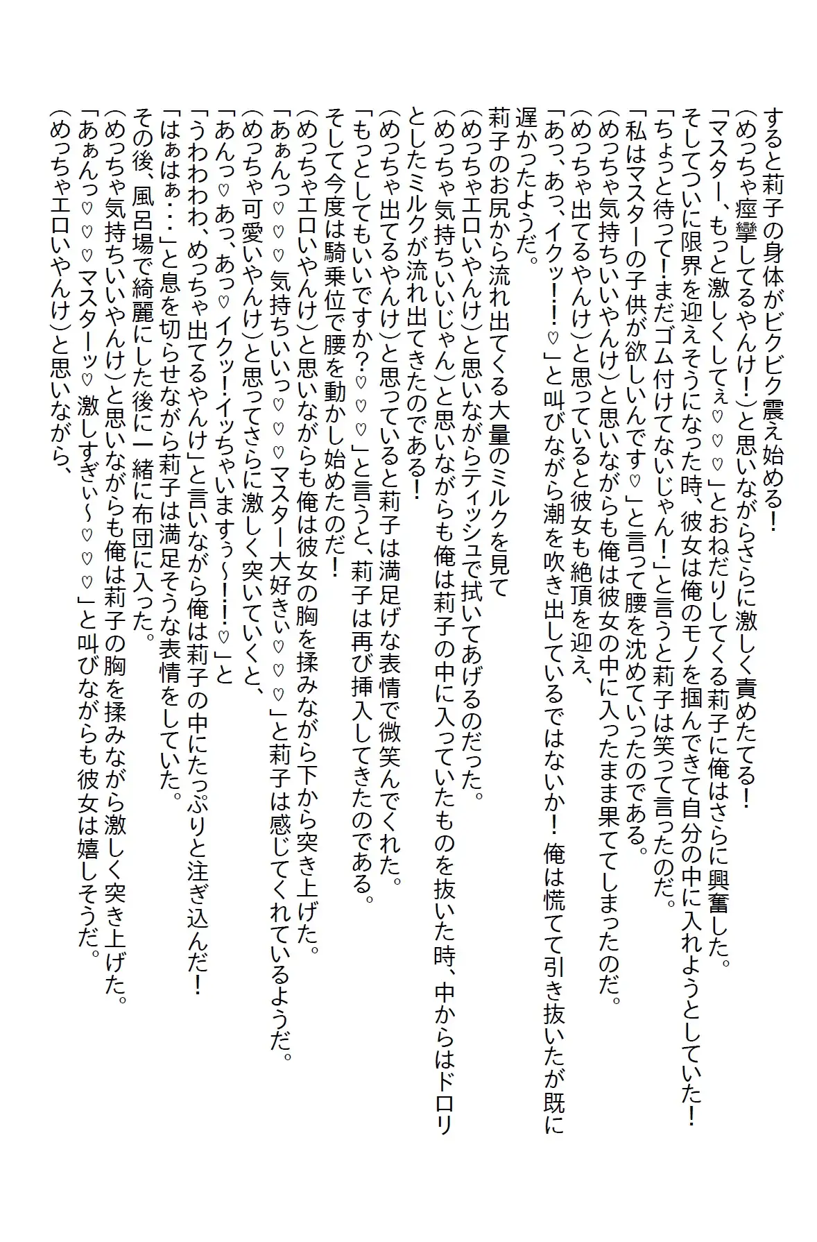 [さのぞう]念願のカフェオーナーになってバイト募集したら女子校生と女子大生がエッチで争った