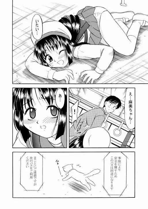 [劇団げんごろう座]薄い胸の恋人