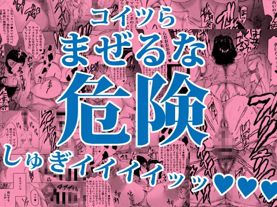 [あせするふぁむ系]この熟女P●A会長で(熟)女体化した息子の母親でフタナリ