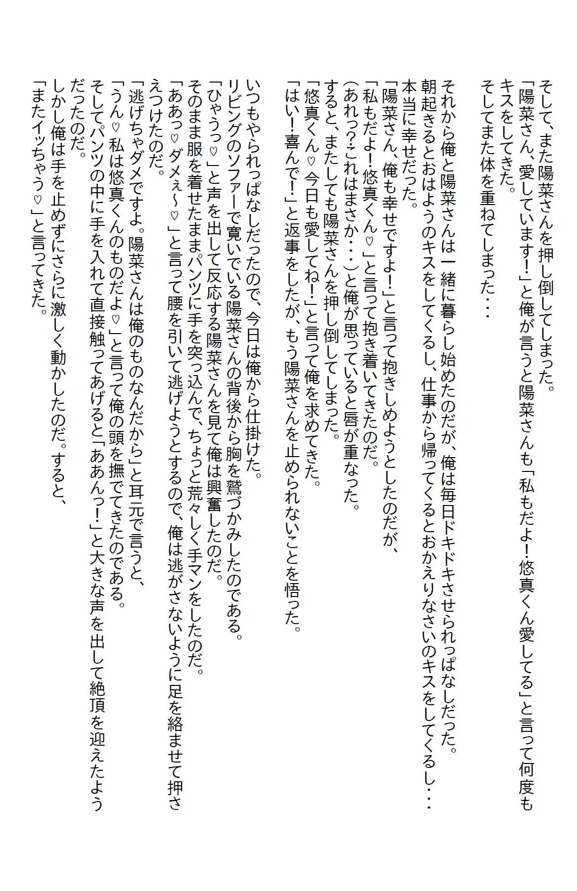 [さのぞう]お隣りさんの男性恐怖症だった彼女が超エッチ女子に豹変した