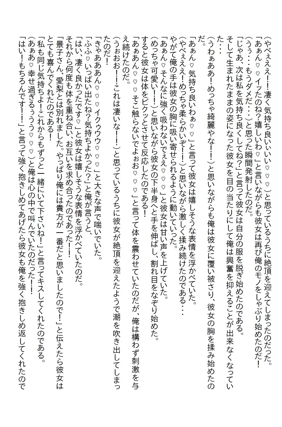 [さのぞう]小さな時に結婚の約束をした義妹にお見合いの話をしたら襲われてエッチ大好きJKになった