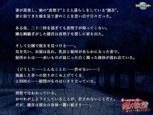 [アパタイト]妻の面影残る娘に、疼く欲情 ～俺のモノで教えてやる！～