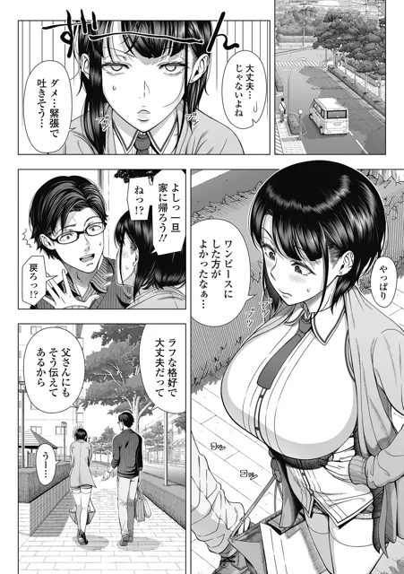 [330号室]俺が見たことのない彼女