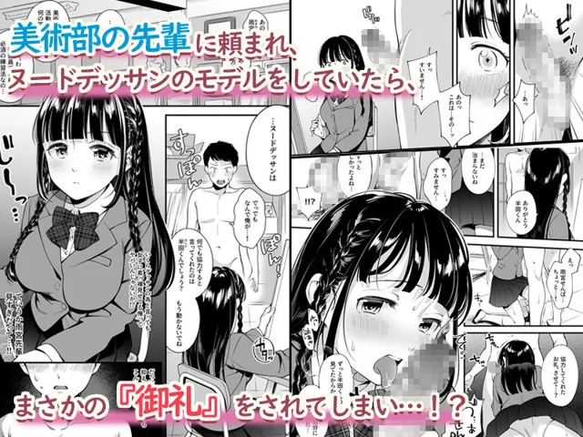 [すいのせ]【99%OFF】どっちと…する？清楚な先輩？勝気な幼馴染？