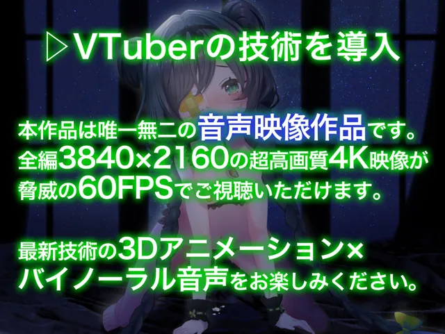 [シレスティアル]【3D映像×バイノーラル】魔法少女ユイシリーズ総集編【フォーリーASMR】