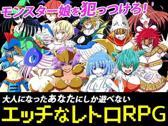 [四畳半ファクトリー]レトロRPG＋αプレミアムボックス