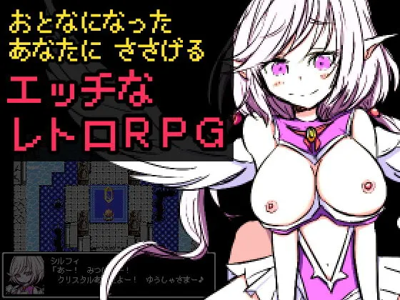 [四畳半ファクトリー]レトロRPG＋αプレミアムボックス