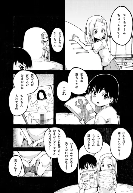 [フグタ家]ぼくの彼女