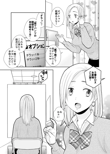 [UDS]隙間屋〜隙間のあいた壁を挟んで座ってるだけのカンタン風俗お仕事…？