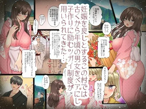 [メイドデッド]【99%OFF】孕ませ村〜歪な村で妊娠しづらい私が村長息子に執着中出しされる日々〜