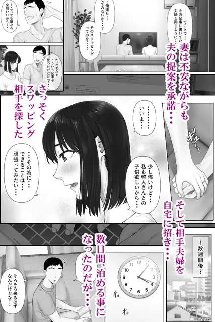 [ミツミツにく]レべチなスワッピング1