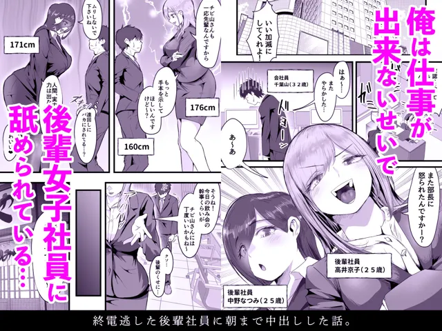 [だだっこらっこちゃん]終電逃した後輩社員に朝まで中出しした話。