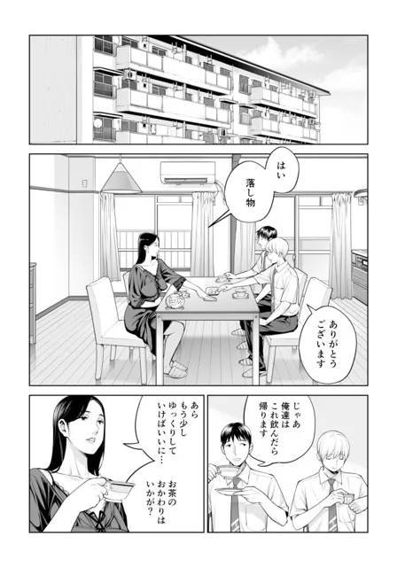 [HGTラボ]黒髪女の筆おろし 〜秘密の部屋で中出しさせてあげるわ〜