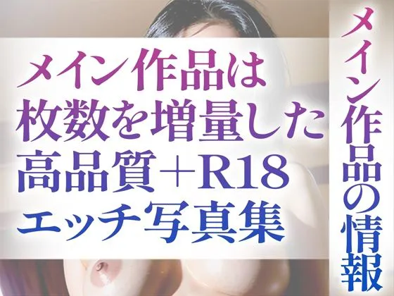 [ド変態お姉さん【AI実写】]【95%OFF】【R18写真集】変態お姉さんのはだか。ぬきの50枚〜1巻〜