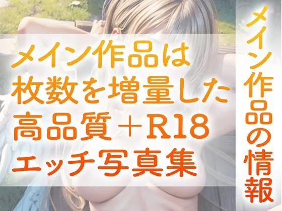 [いやしの動物娘【AIイラスト】]【80%OFF】【R18写真集】快楽堕ち天使の裸。癒しの50枚〜1巻〜