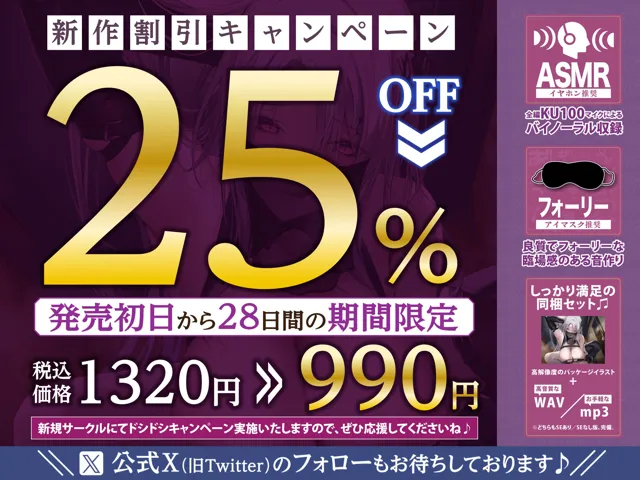 [生ハメ堕ち部★LACK]【25%OFF】【低音イケボ】悪の女幹部のマゾ奴●になりました 〜処刑されるはずが性欲爆発してノンストップ逆レ●プ〜