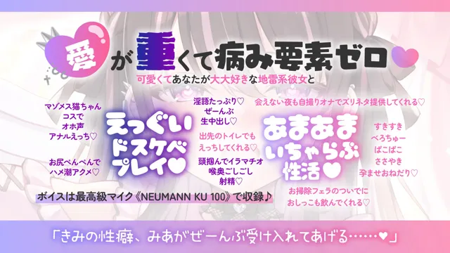 [とろとろすたじお]【50%OFF】地雷系なのにえっぐいプレイも許してくれる良妻彼女との全肯定あまあまえっち【KU100】