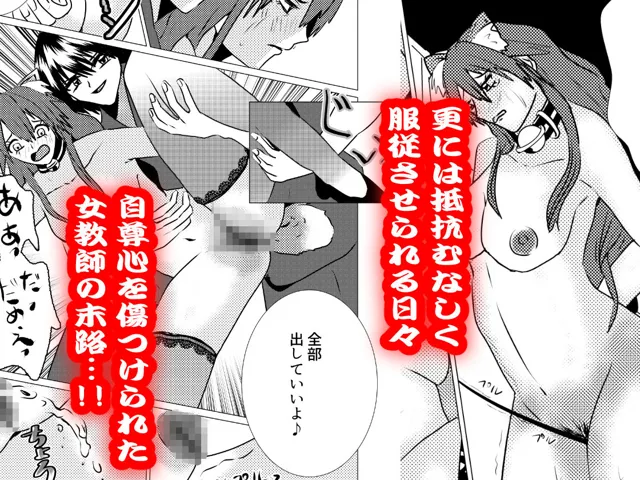 [shwgo_land〜R〜]ペットになった女教師・如月美由紀3