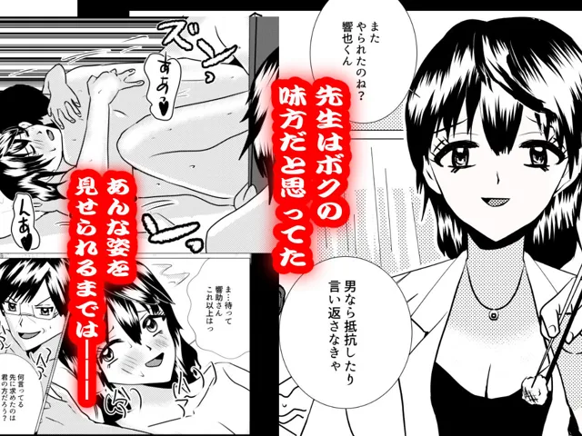 [shwgo_land〜R〜]ペットになった女教師・如月美由紀3