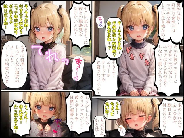 [みるくれーぷ堂]純愛少女〜エリーちゃん〜雪降る中、脱走した猫を探しだしてくれたお隣のお兄さんにべた惚れして、一生懸命アタックする少女の破瓜と懐妊と成長と