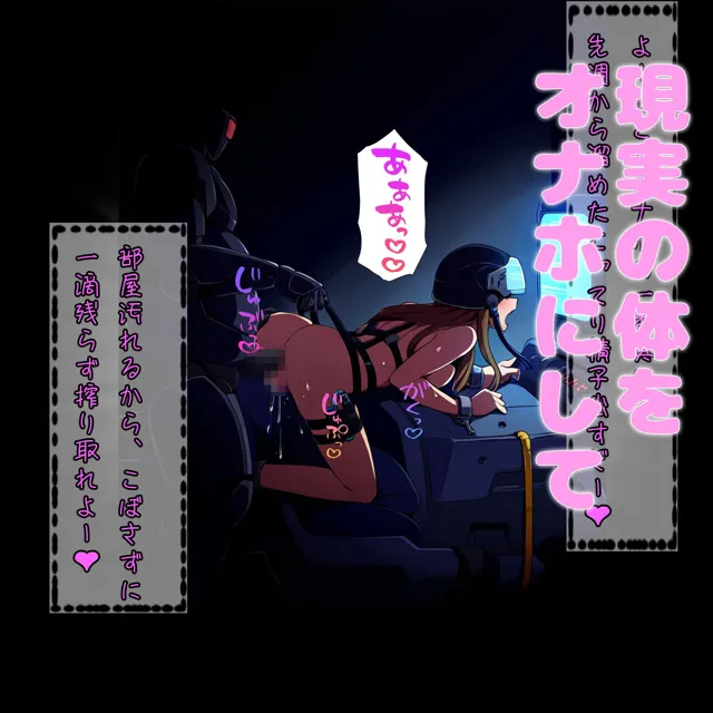 [まちょびん]アスナ達を仮想空間に閉じ込めたので、動けない現実の体はオナホにしていいよね