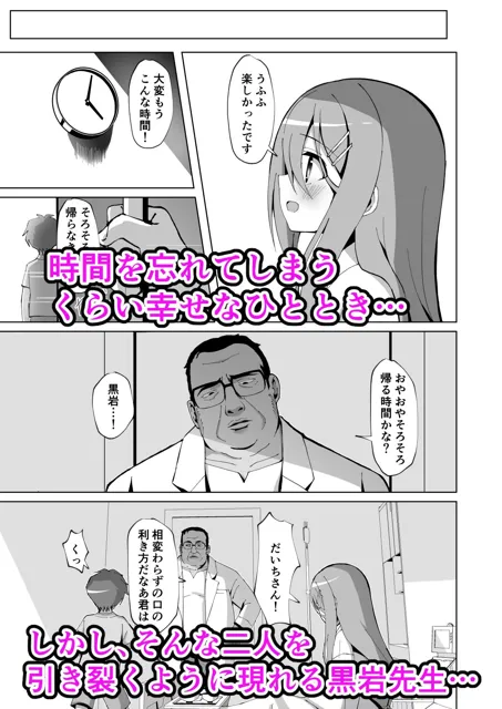 [桜水晶]清楚でお嬢様なロリっ子と病院でめちゃくちゃキメセクH