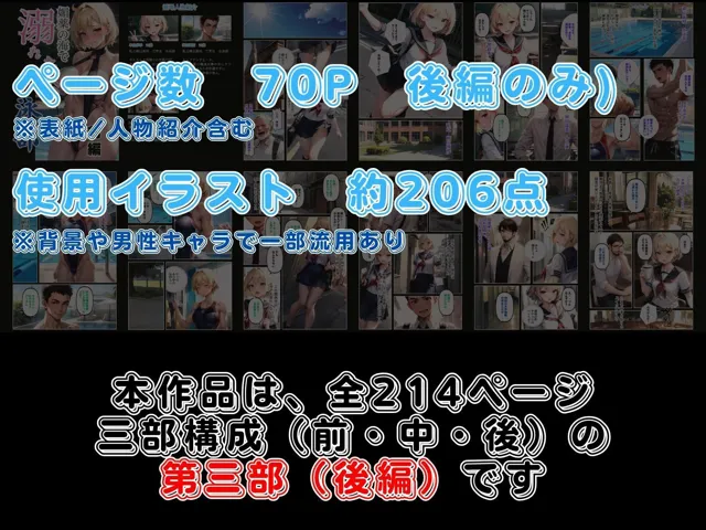 [ピンク堂書店]媚薬の海に溺れた水泳部（人魚）後編