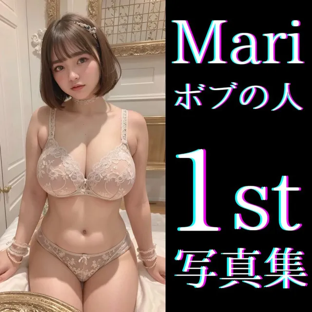 [ボブの人 / Mari ： bob hairstyle]降臨。〜Twitter8万美女Mari〜