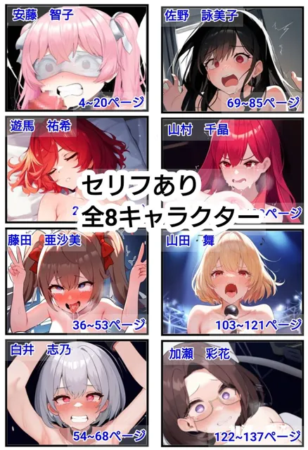 [ハードエロヒロ]陵●系アイドル-ファンサービスは肉便器