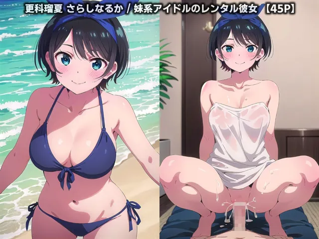 [AIVerse]【50%OFF】彼女、お借りして堕とします…生ハメ中出し放題の清楚可憐なレンタル彼女【270P】