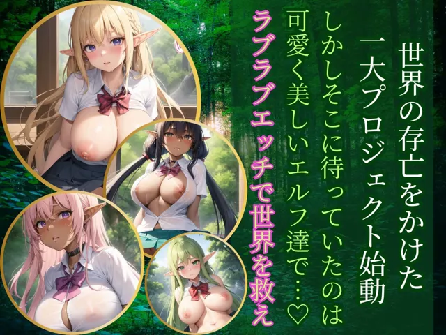 [ルルのアトリエ]【90%OFF】美少女エルフとラブラブエッチ2【豪華CG400枚収録】