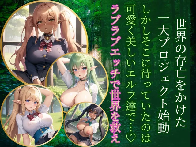 [ルルのアトリエ]【90%OFF】美少女エルフとラブラブエッチ5【豪華CG400枚収録】