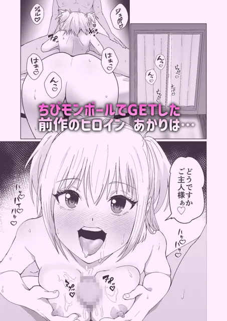 [Citrus]お金持ちの女の子をGETして 自分好みのメス犬に躾ける話。