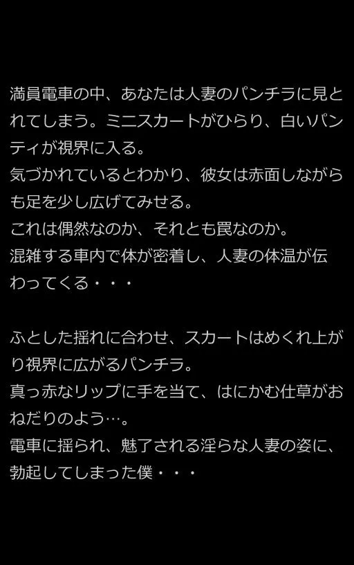 [AIPhoto出版]【痴女】電車のなかでパンチラしてくる人妻がH過ぎて我慢できない話（全295ページ）【高画質モデル】