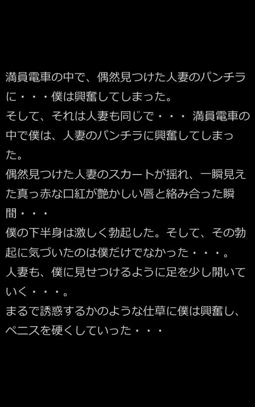 [AIPhoto出版]【痴女】電車のなかでパンチラしてくる人妻がH過ぎて我慢できない話（全295ページ）【高画質モデル】