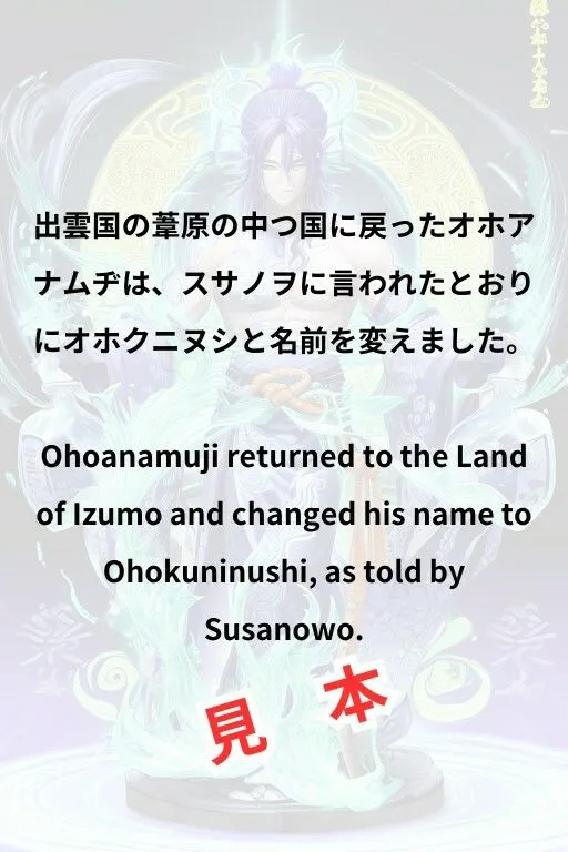 [AI Force]女神だけの日本神話 オホクニヌシの国譲りの物語