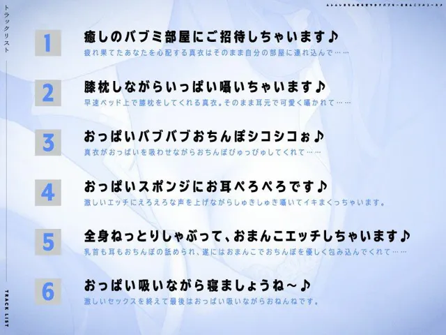 [ぱちぱちぼいす]【92%OFF】『先輩♪私の赤ちゃんになって♪』後輩OLちゃんのおまんこに癒されてどこまでも堕落しちゃうバブミ〜フルコース♪