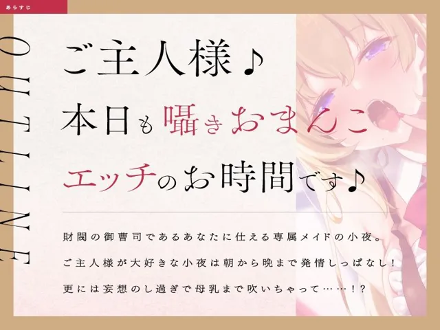 [ぱちぱちぼいす]【92%OFF】ドスケベご奉仕メイドは淫語しか囁かない！？